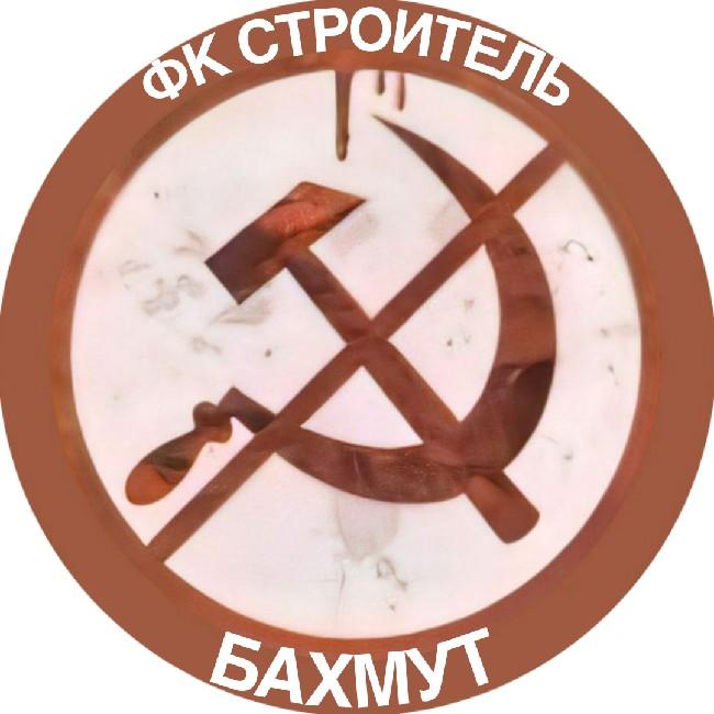 Строитель