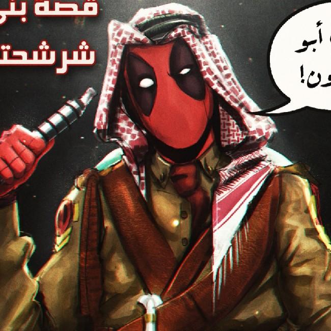 تجمع القتلى  (SUP)