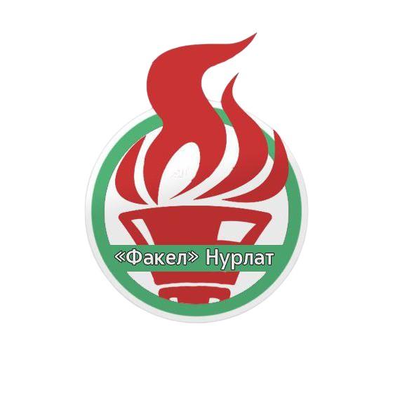 Факел-Нурлат