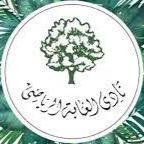 الغابة