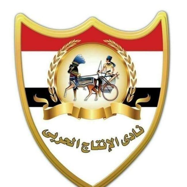 الإنتاج الحربي (أ)