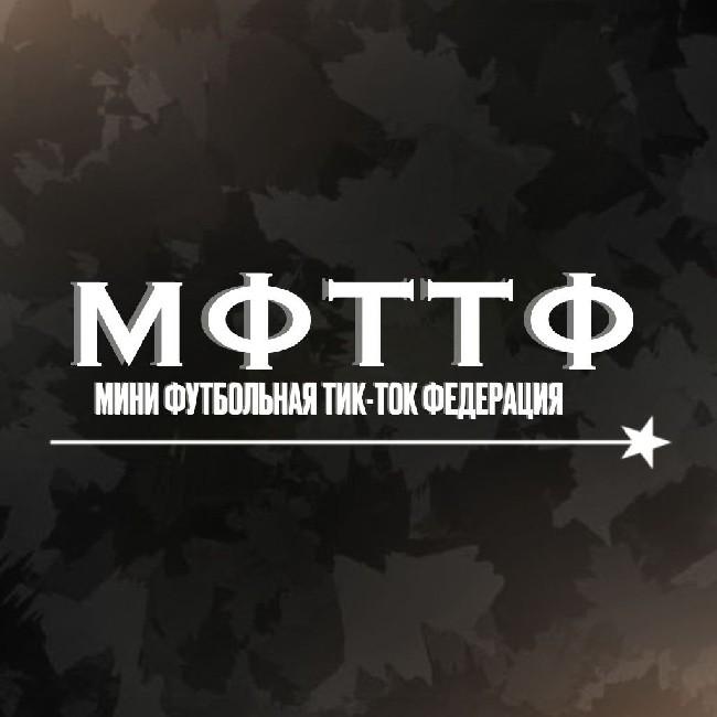 MFTTF