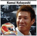 Kamui Kobayashi