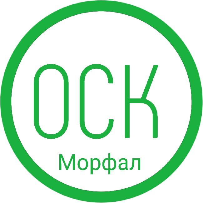 ОСК Морфал