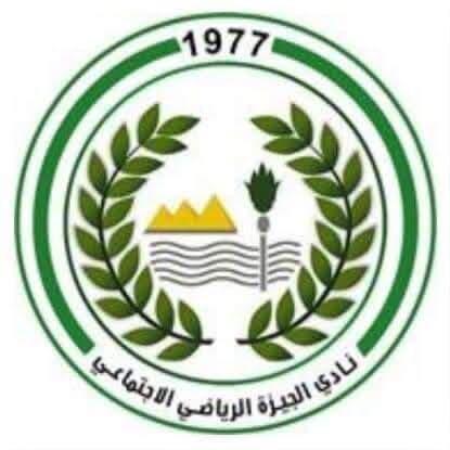 الجيزة