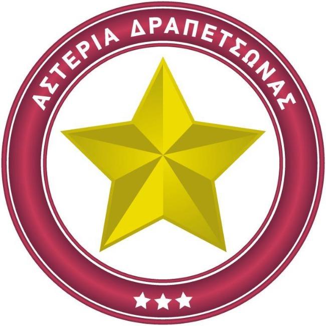 ΑΣΤΕΡΙΑ ΔΡΑΠΕΤΣΩΝΑΣ
