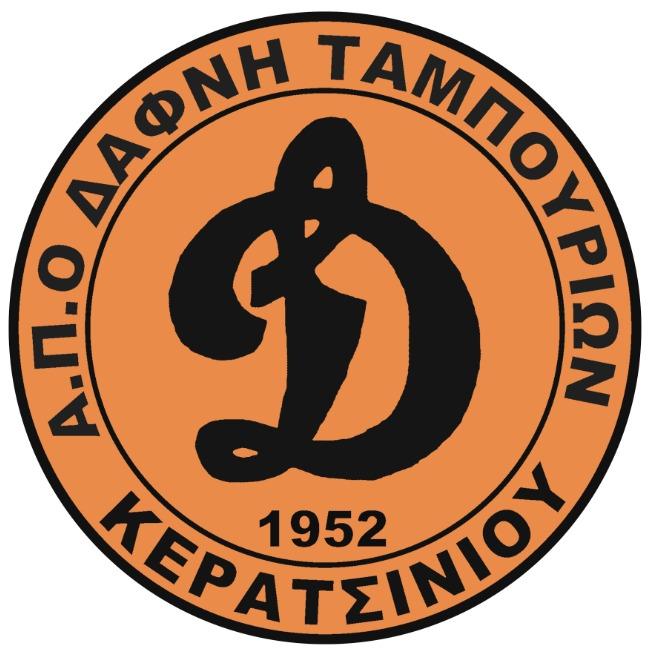 ΔΑΦΝΗ ΤΑΜΠΟΥΡΙΩΝ