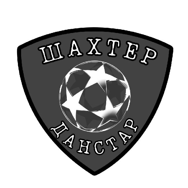 Шахтер Данстар
