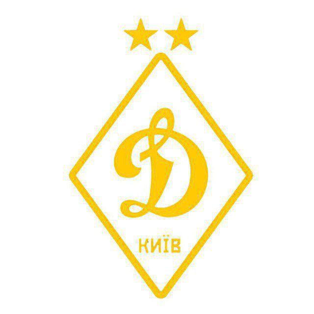 Диномо киев
