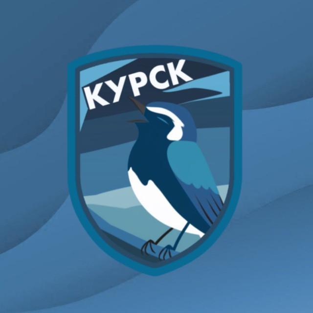 Курск