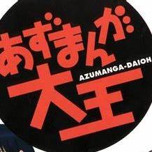 Azumanga Daioh