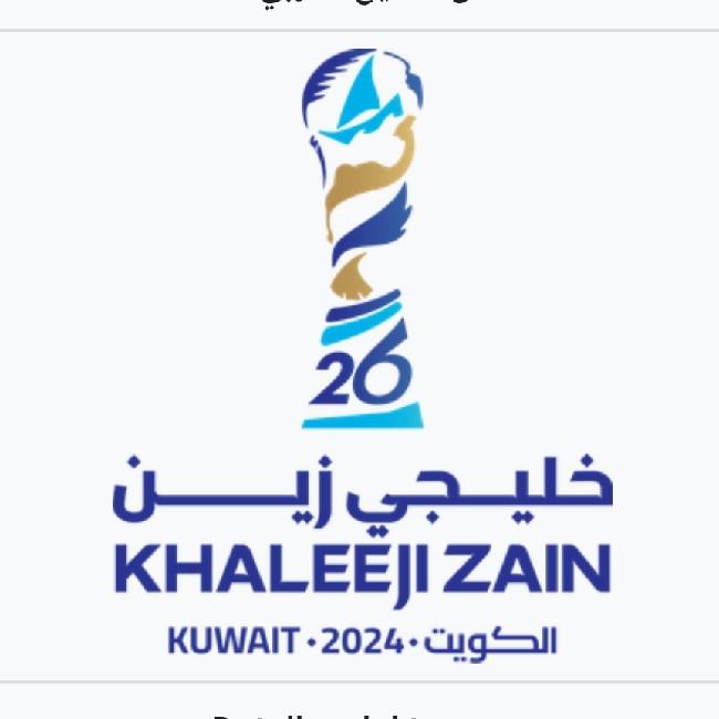 Copa del Golfo 2024