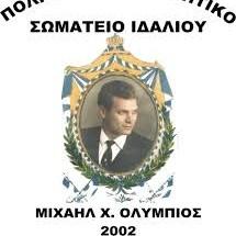 ΜΙΧΑΗΛ ΟΛΥΜΠΙΟΣ ΙΔΑΛΙΟΥ