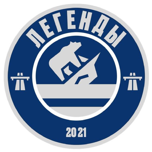 Легенды