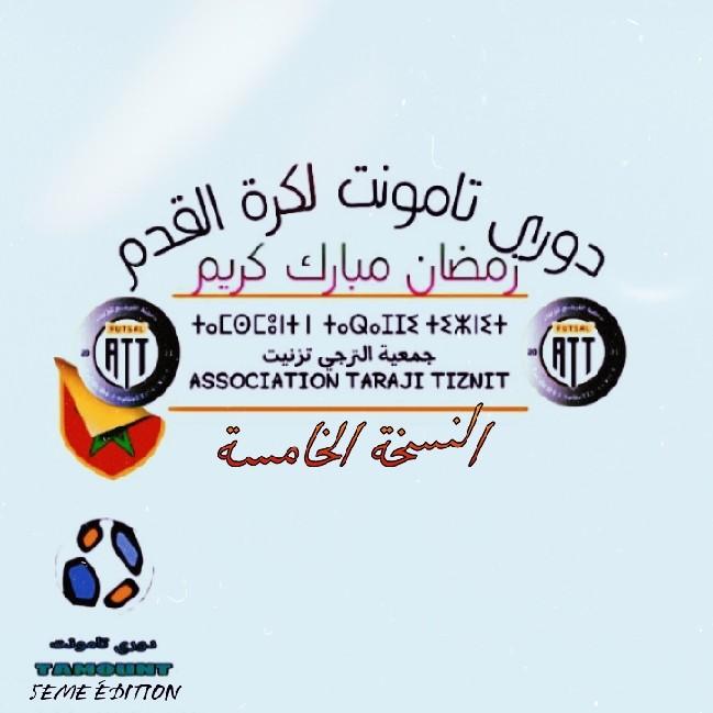 دوري تامونت
