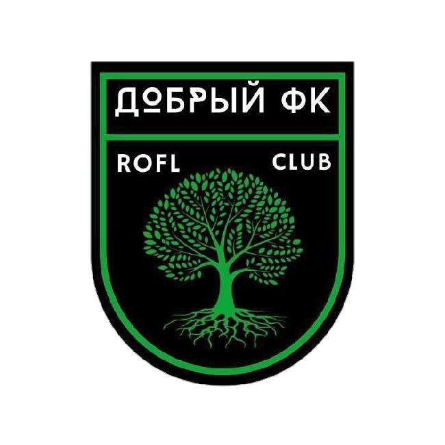 Добрый