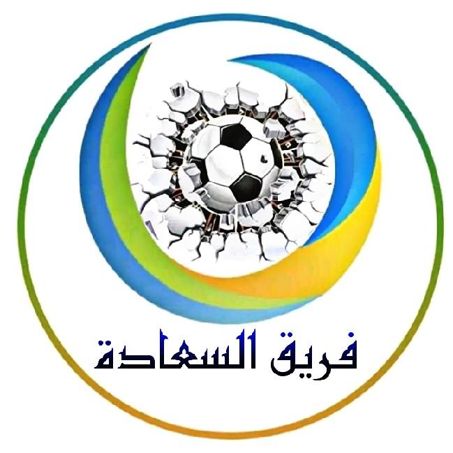 فريق السعادة