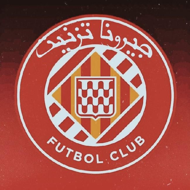 جيرونا