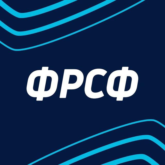 ФРСФ