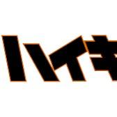 Haikyuu Draft Tournament