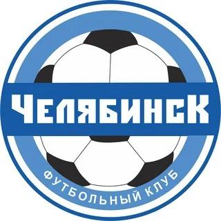Челябинск