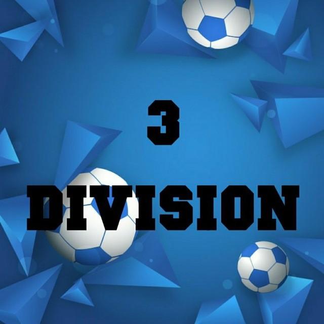 3 Дивизион(2 сезон)
