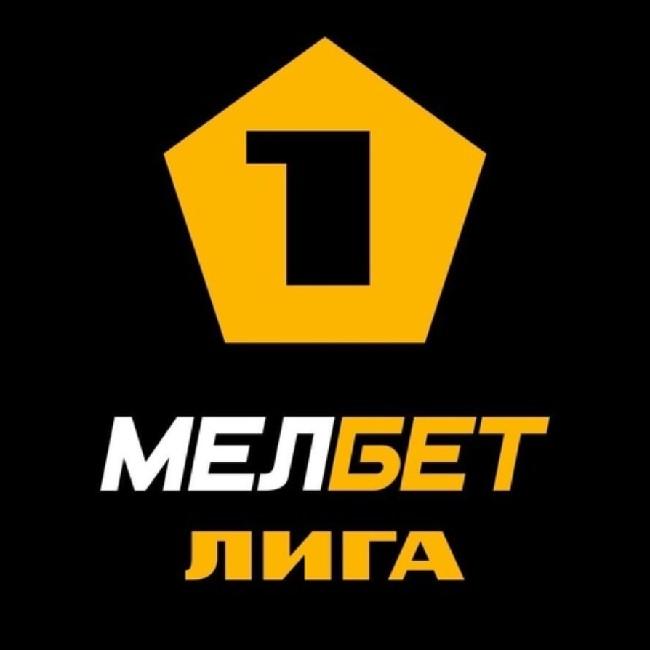 МЕЛБЕТ ПЕРВАЯ ЛИГА 24/25