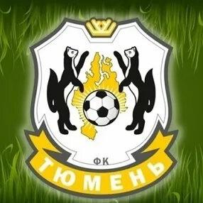 Тюмень