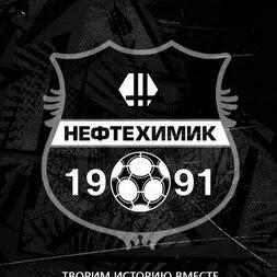 Нефтехимик