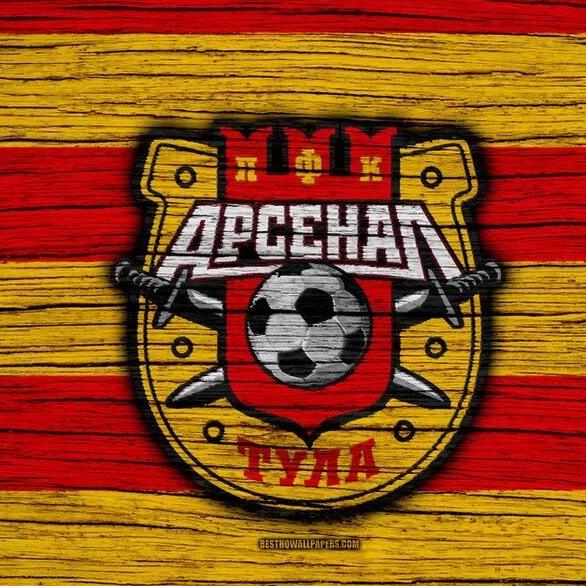 Арсенал