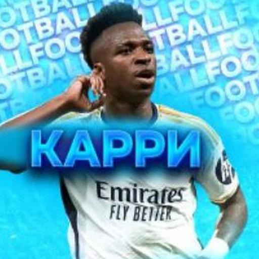 Карри