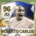 Roberto Carlos лз