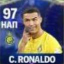 Ronaldo нап