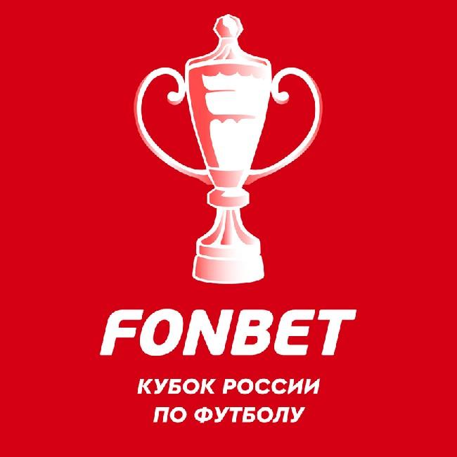 Кубок России