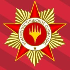 Kommunisticheskoye Sobraniye