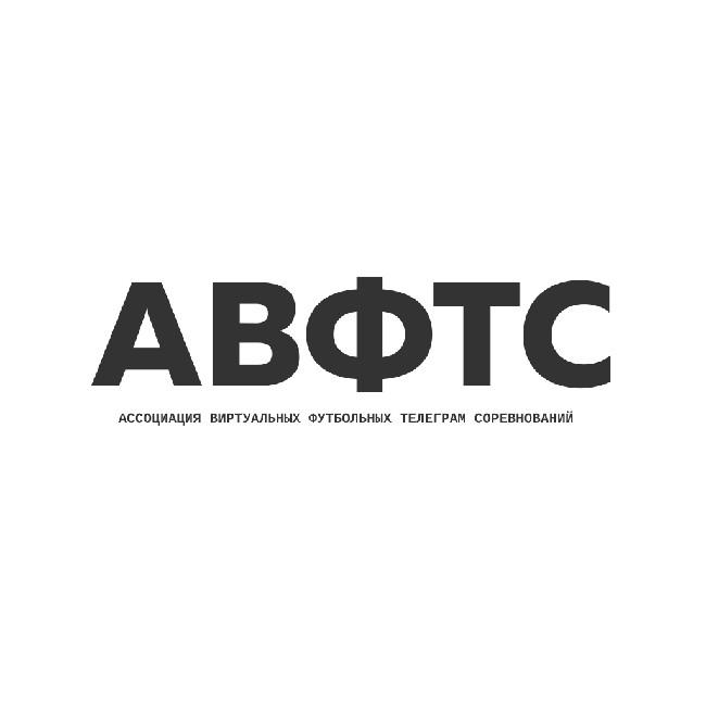 «АВФТС»