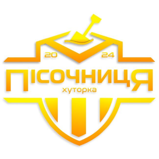 Пісочниця