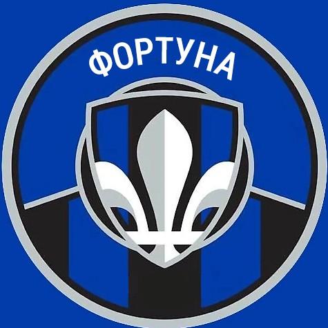 Фортуна