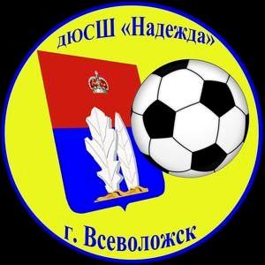 Надежда Всеволожск
