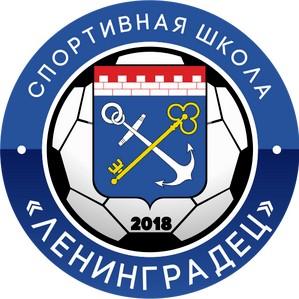 СШ Ленинградец