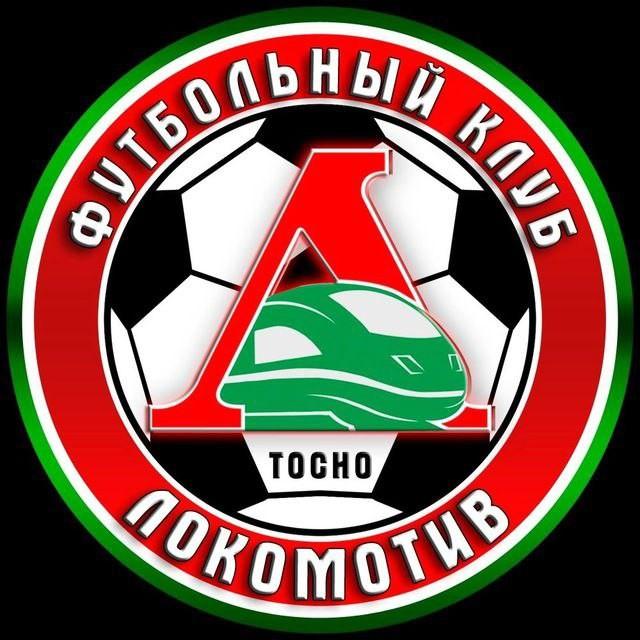Локомотив Тосно