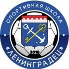 СШ Ленинградец