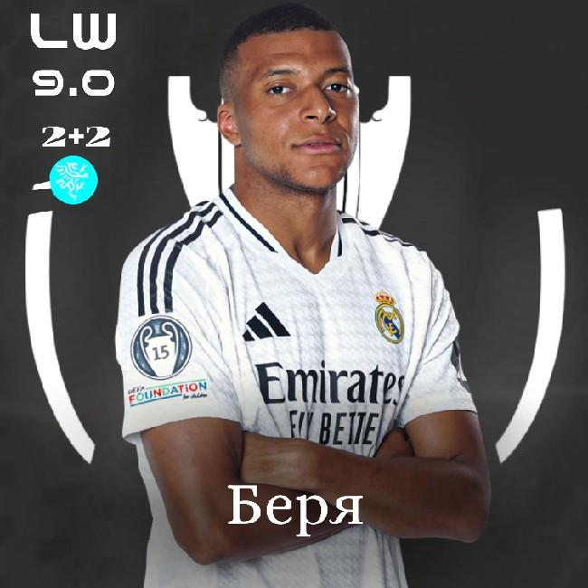 Беря