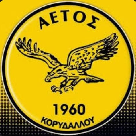 ΑΕΤΟΣ ΚΟΡΥΔΑΛΛΟΥ