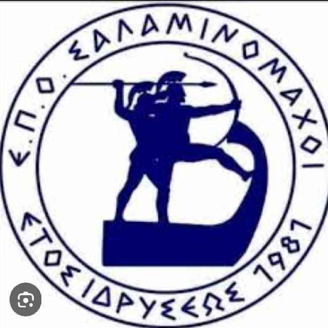 Ε.Π.Ο.ΣΑΛΑΜΙΝΟΜΑΧΩΝ