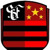 Flamengo/SE