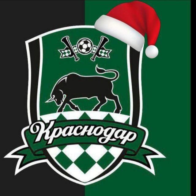 Краснодар