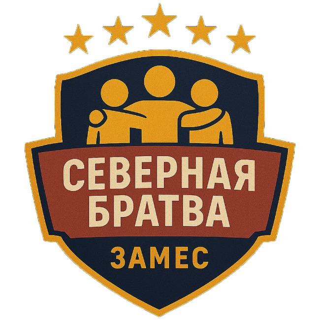 Северная Братва