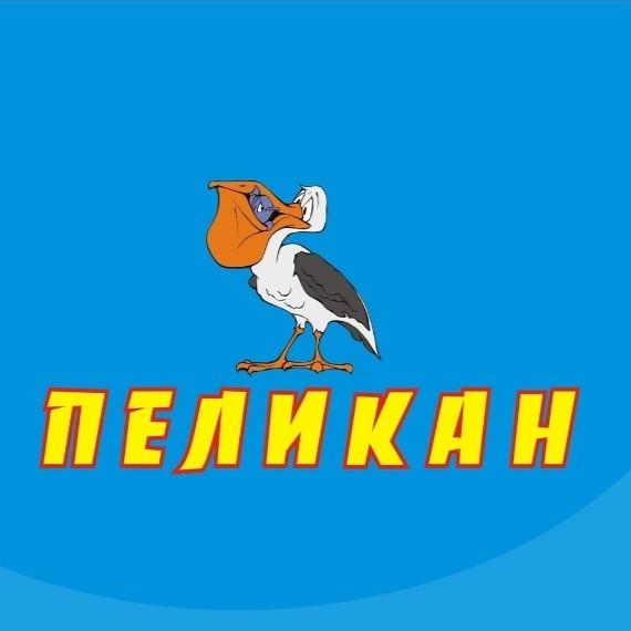 Пеликан