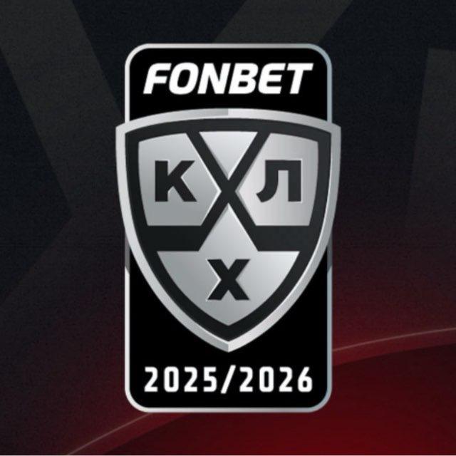 КХЛ 25/26